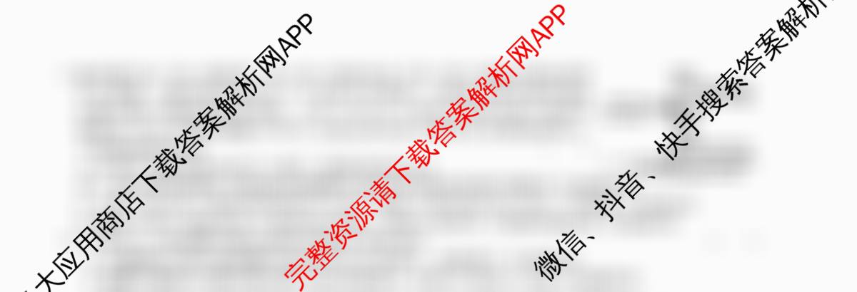2026届高三总复习名师原创模拟(十)10: 含政治(HEN6G)、政治(CQX6)、语文(XS6J)试卷解析生物试题