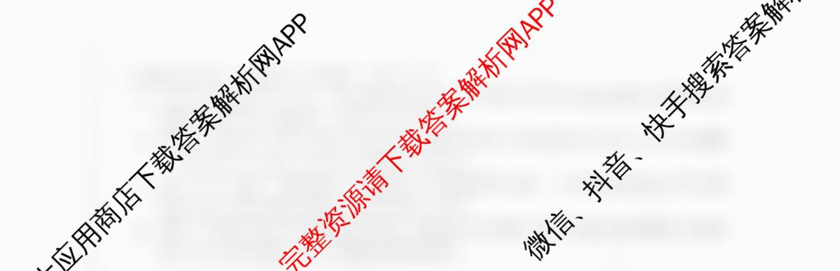 陕西省2025-2026学年普集高中高三第一学期第四次月考各科答案及试卷（含化学 数学 生物等）语文试题