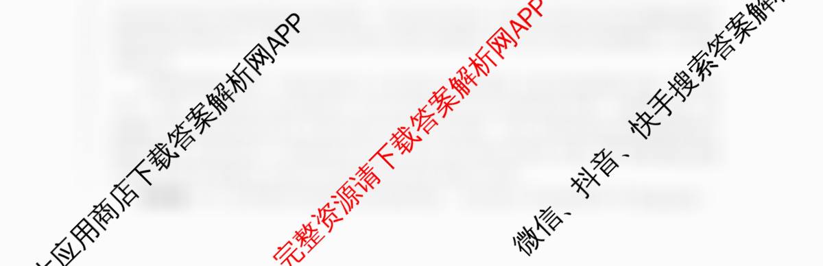 陕西省2025-2026学年普集高中高三第一学期第四次月考(已更新化学 英语 语文等9份)语文试题