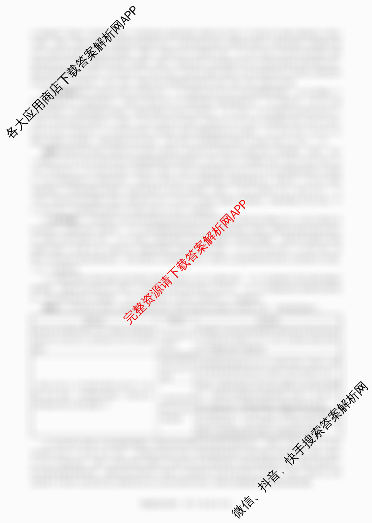 百师联盟2026届高三仿真模拟考试(四)试卷及答案汇总（含数学(百B) 生物(百X) 生物(百E)等）政治答案