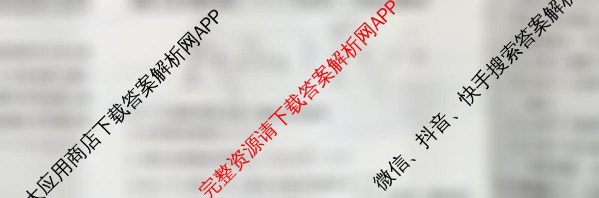 炎德英才大联考雅礼中学2026届高三月考试卷(四)各科答案及试卷（9科全）物理试题