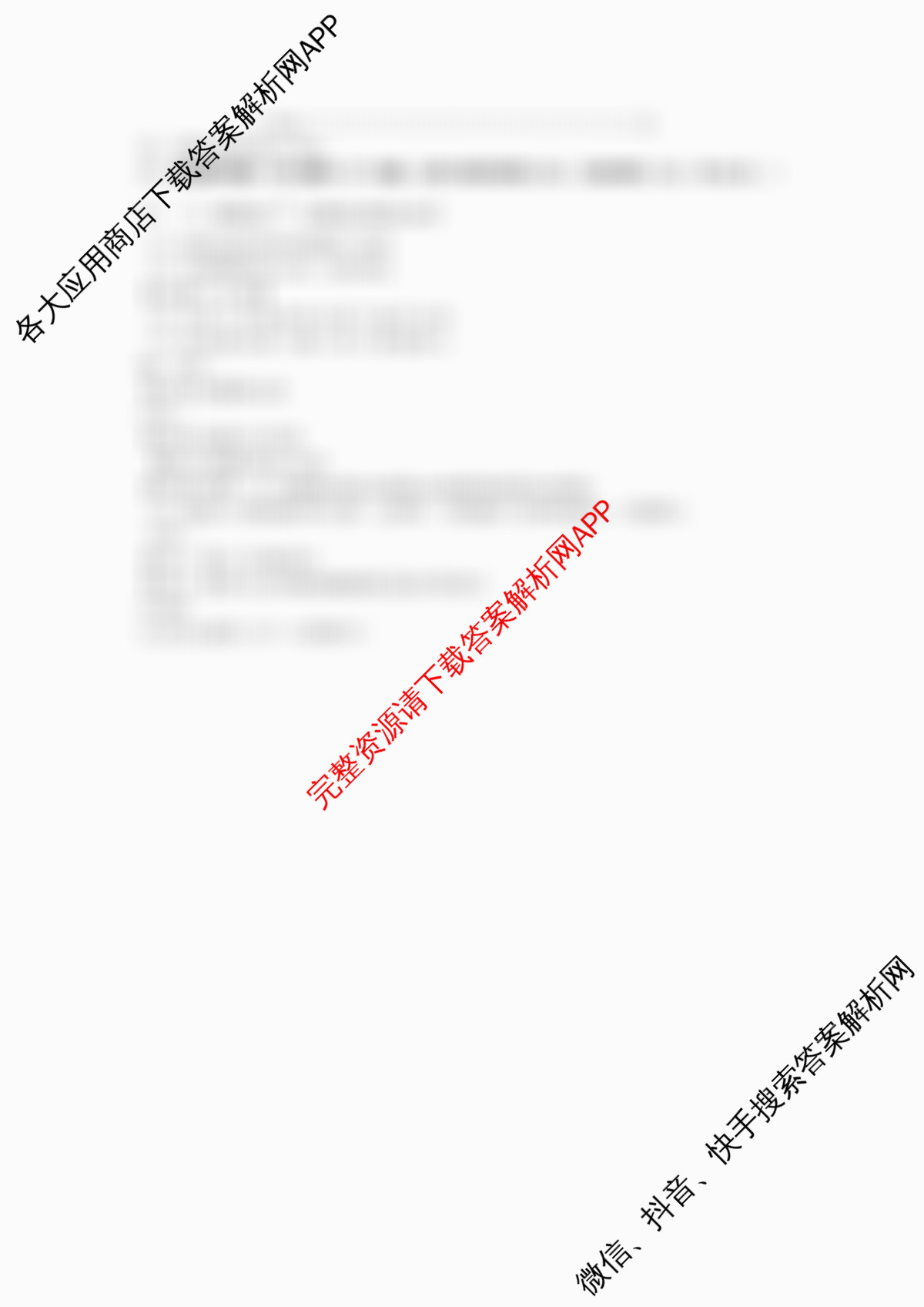 山西省2024-2025学年第一学期九年级学业水质量监测试卷及答案汇总（含英语、历史、物理等）化学答案