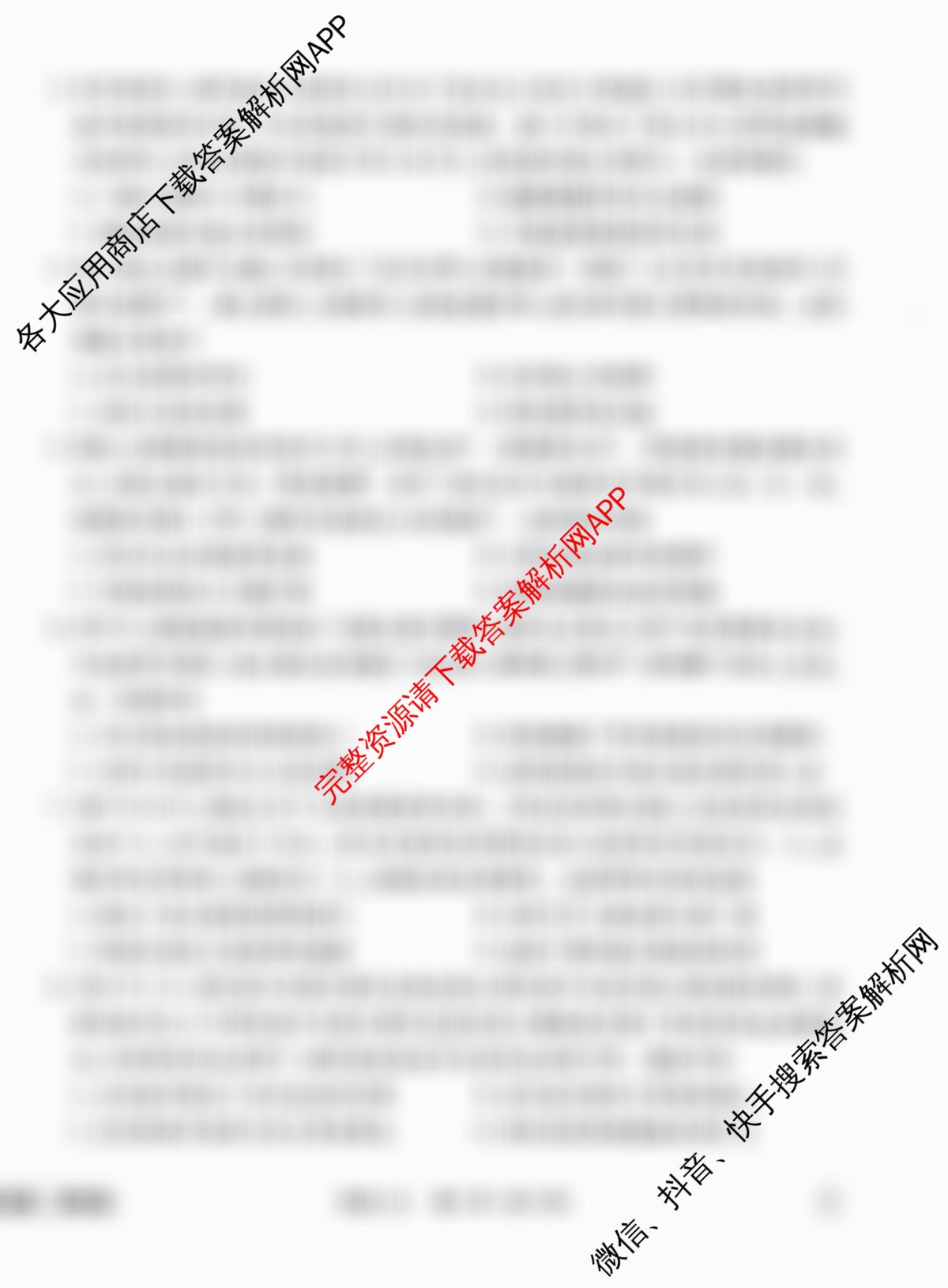 衡水金卷先享题调研卷2026年普通高等学校招生全国统一考试模拟试题(三)3各科答案及试卷（含历史(HU)、政治(MH)、生物(FJ)等91份）历史试题