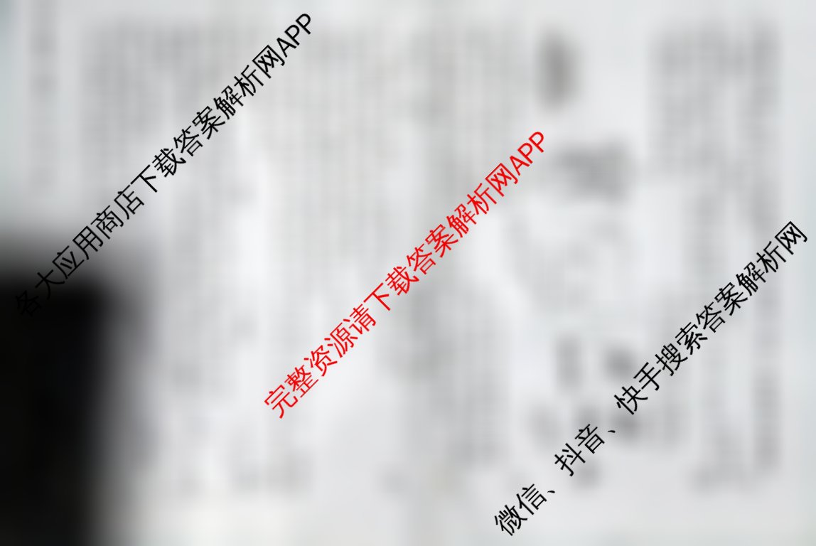 安徽省2026届九年级测评(PGZXB-AH(二))试卷及答案汇总(已更新语文(R) 英语(WYB) 道德与法治(R)等11份)物理试题