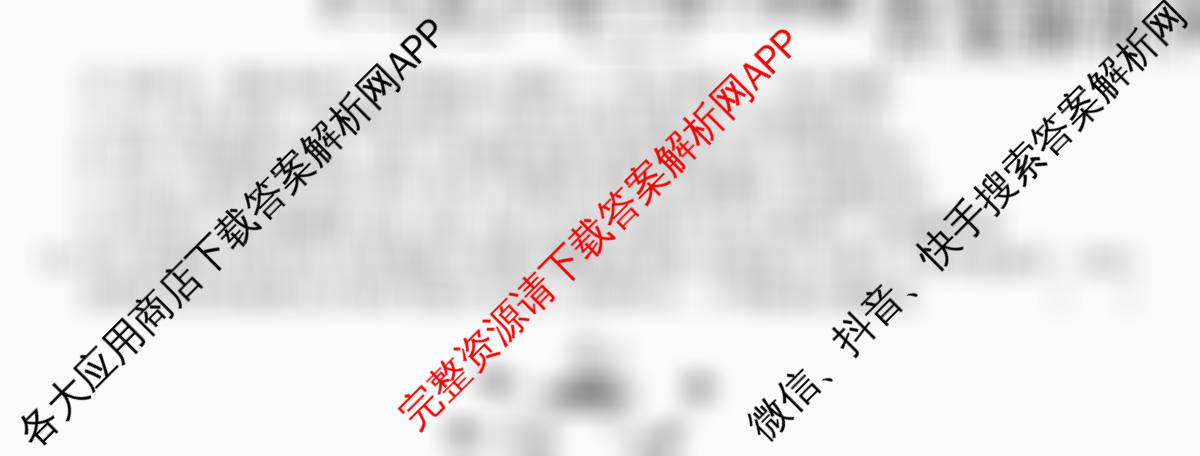 2026年普通高等学校招生统一考试JY高三冲刺练(四)(已更新历史(新高考·A) 地理(新高考·A) 语文(A区专用)等9份)生物试题