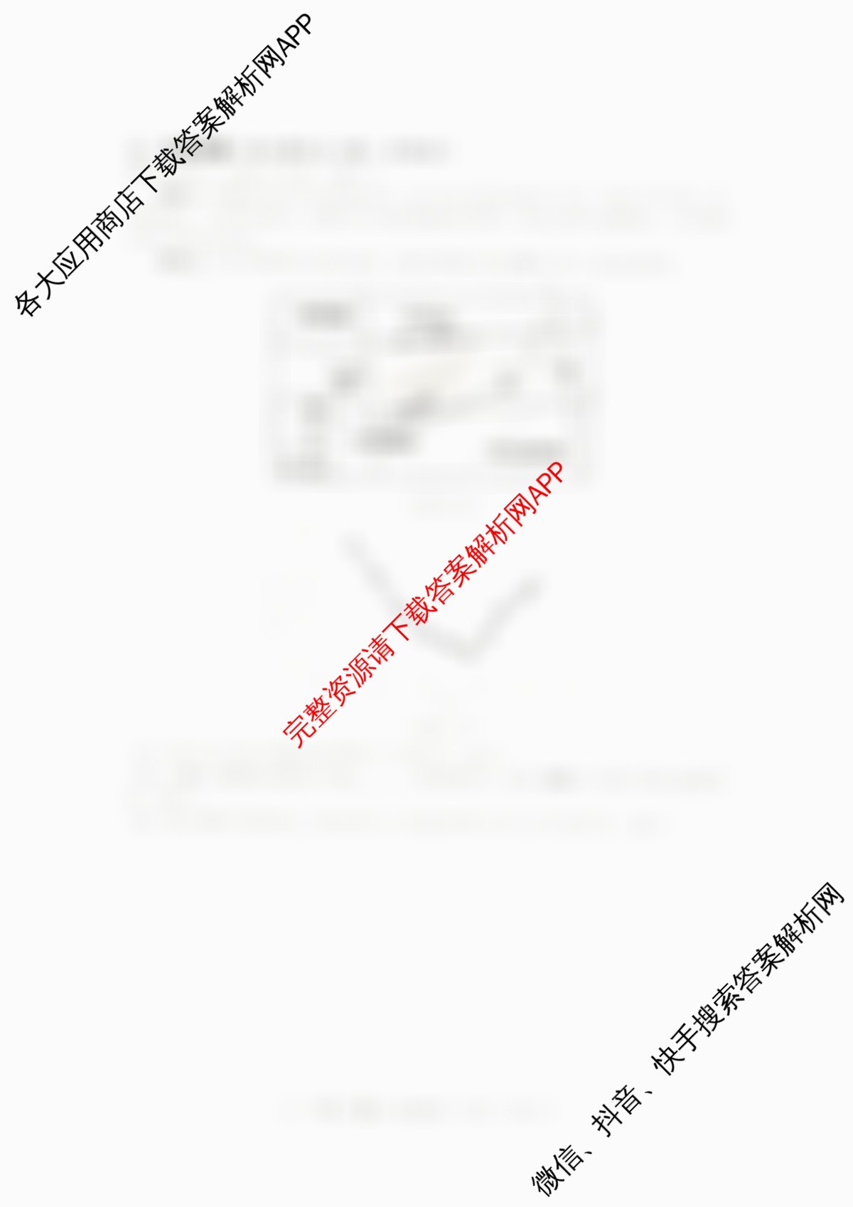 台州市2026届高三第二次教学质量评估试题2026.04（12科全）地理试题