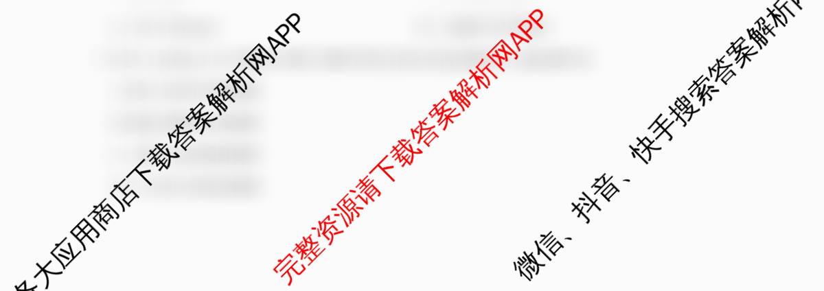 山西省吕梁市2026年中考适应性测试(一)试卷及答案汇总（含化学 历史 地理等）历史试题