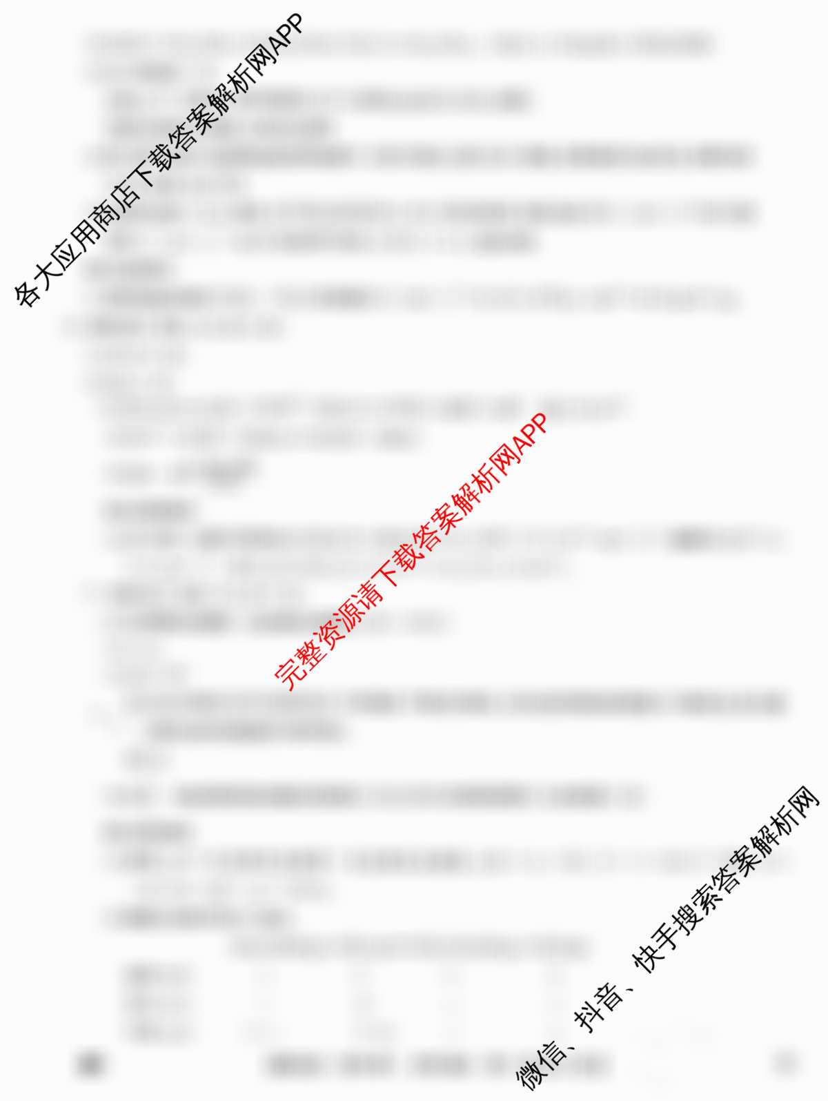 2026年全国高考仿真模拟卷(四)4(已更新化学(E3)、生物(山东)、物理(湖北)等35份)化学答案