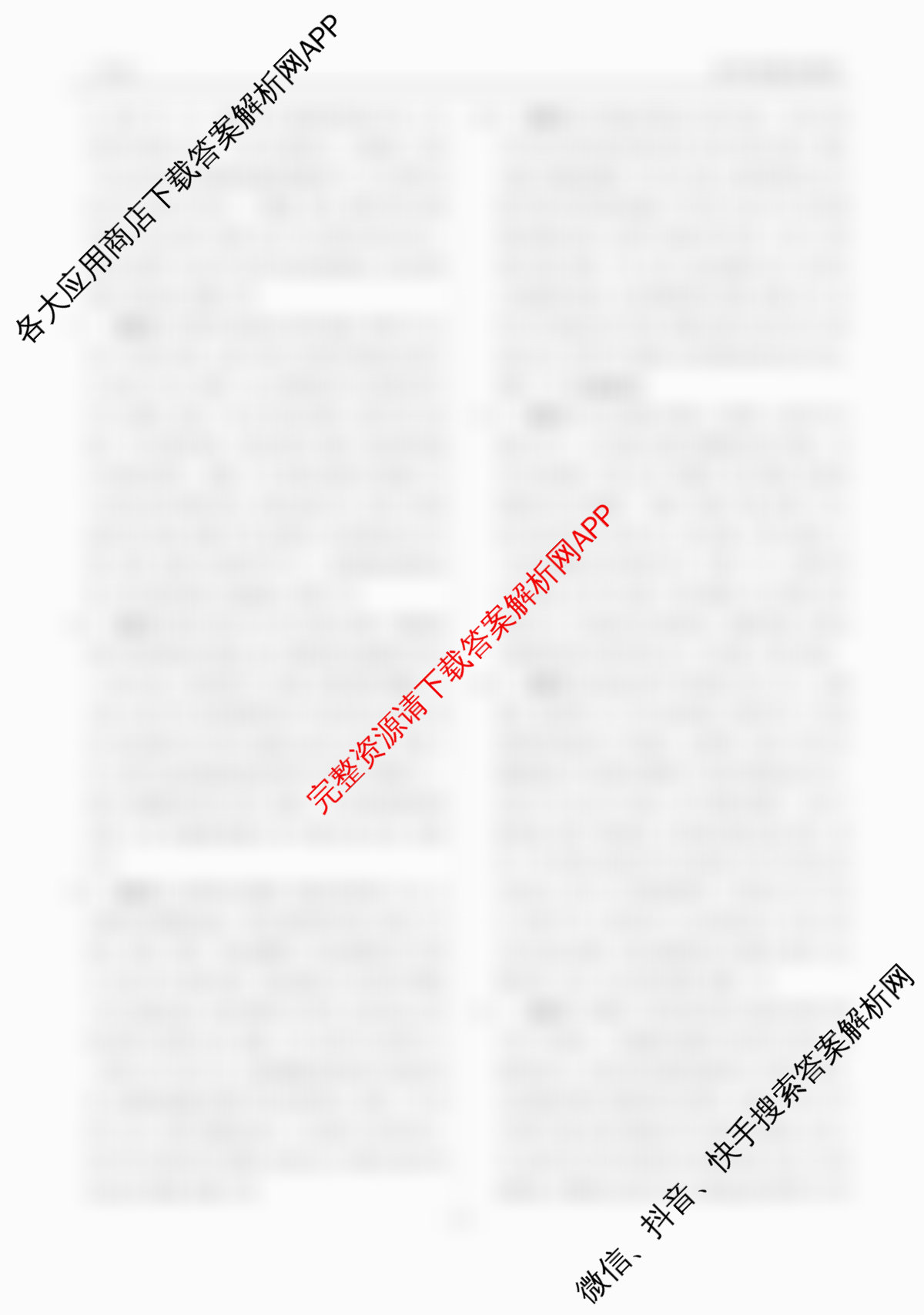 衡水金卷先享题月考卷2025-2026学年度上学期高二年级二调考试试卷及答案汇总(含英语(人教版) 历史 语文等9份)历史答案 衡水金卷先享题月考卷2025-2026学年度上学期高二年级二调考试试卷及答案汇总(含英语(人教版) 历史 语文等9份)历史答案