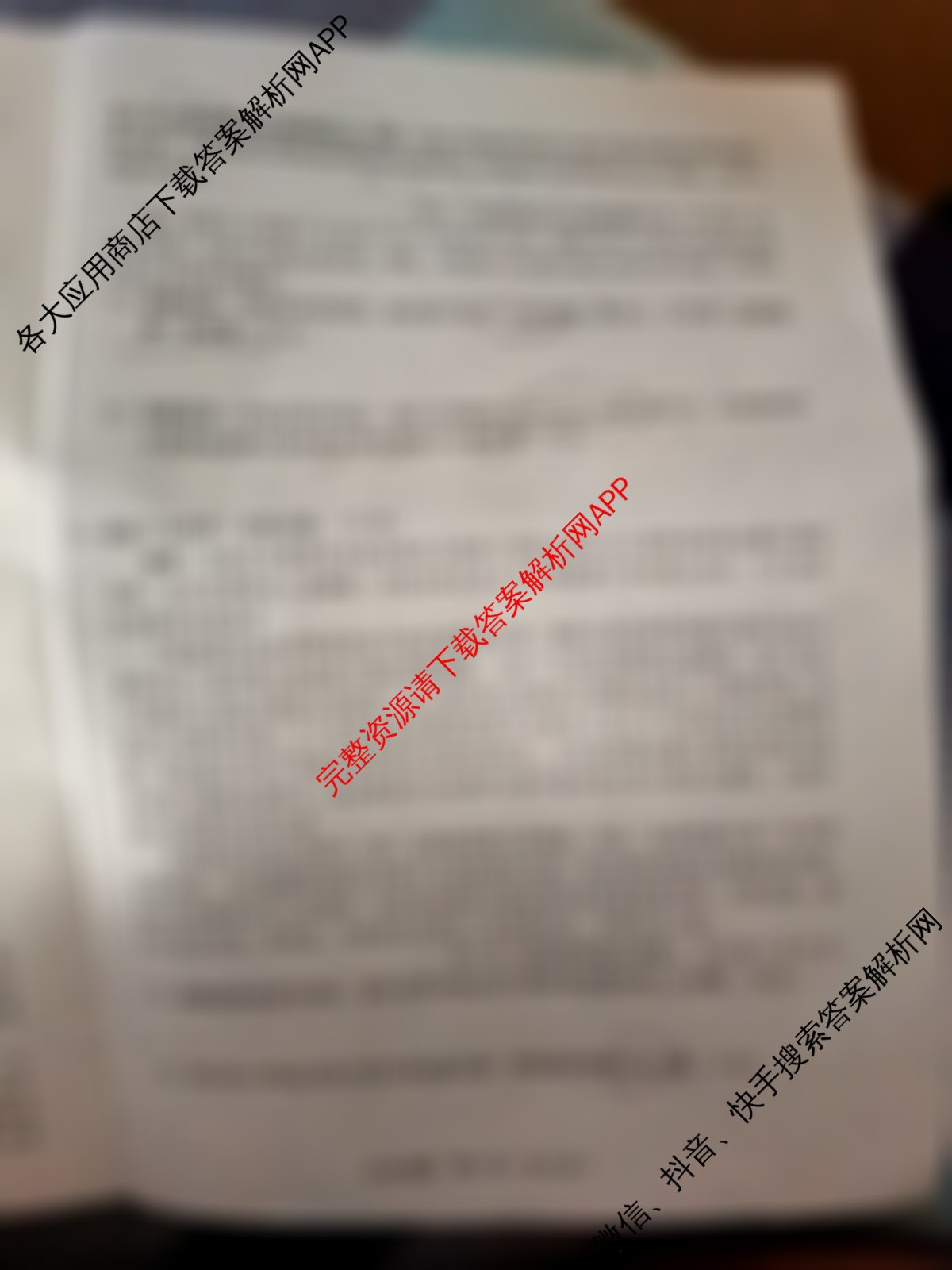 邢台市第一中学2025届高三二轮复质量检测(5月)试卷及答案汇总(已更新语文 化学 生物等9份)历史试题
