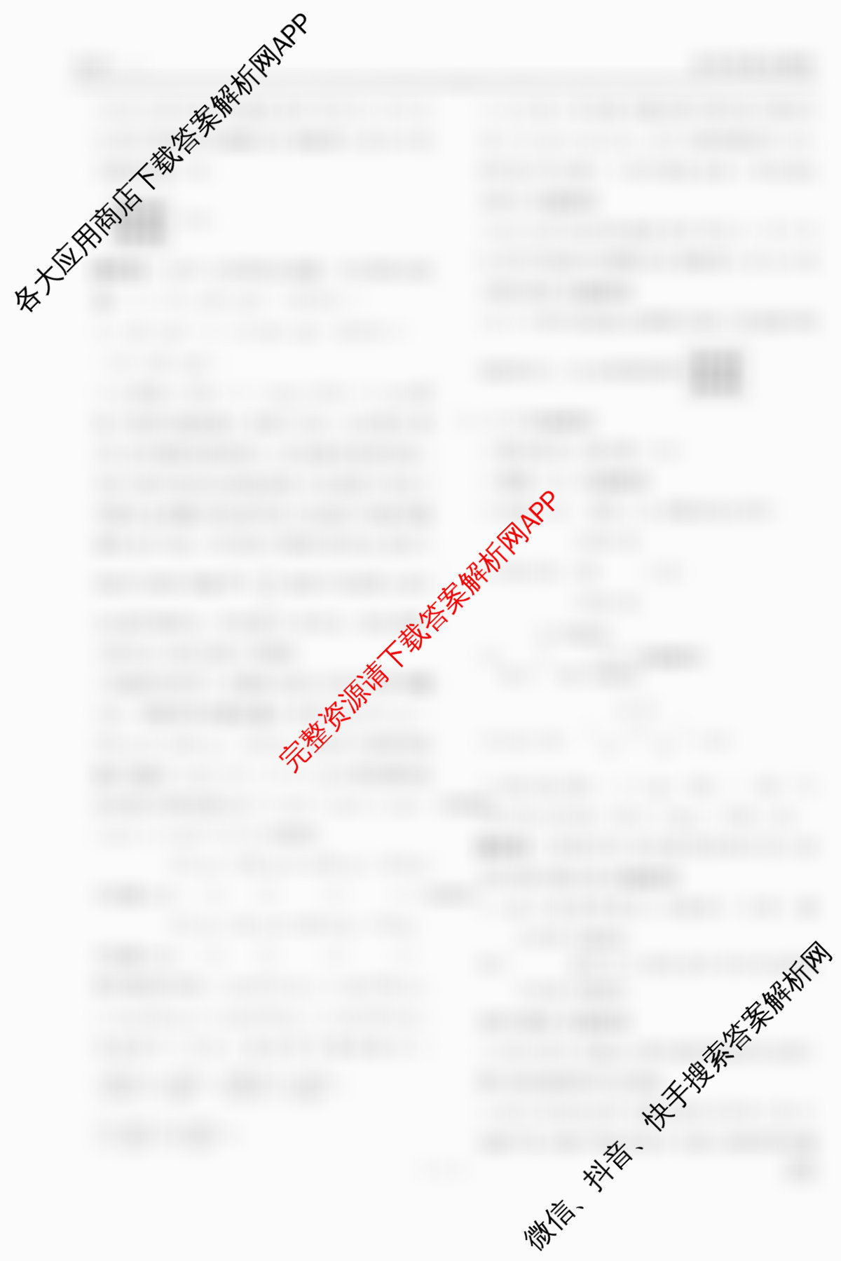 衡水金卷先享题夯基卷 2026年普通高等学校招生全国统一考试模拟 (一)1各科答案及试卷（33科全）化学答案