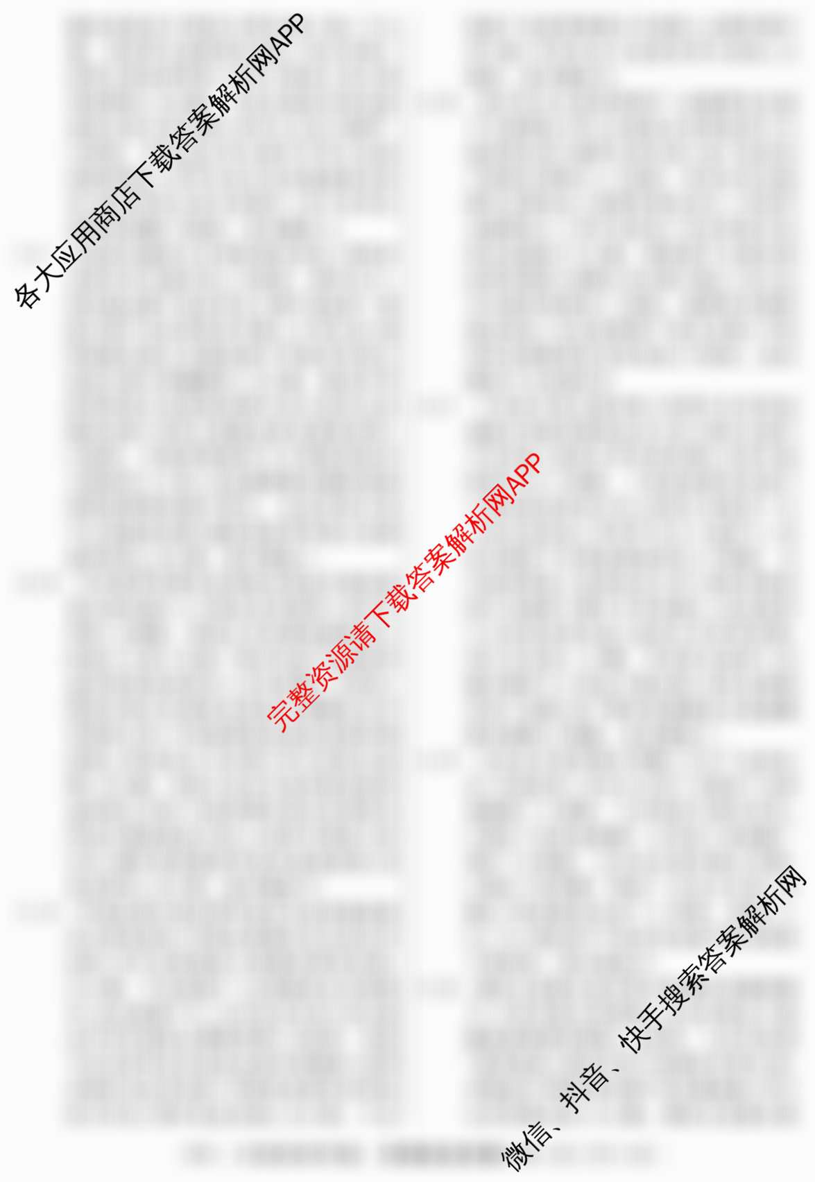 2026届冲刺调研押题实战演练(三)3各科答案及试卷: 含化学(XS6J) 化学(SD6) 生物(新S6J)试卷解析政治答案
