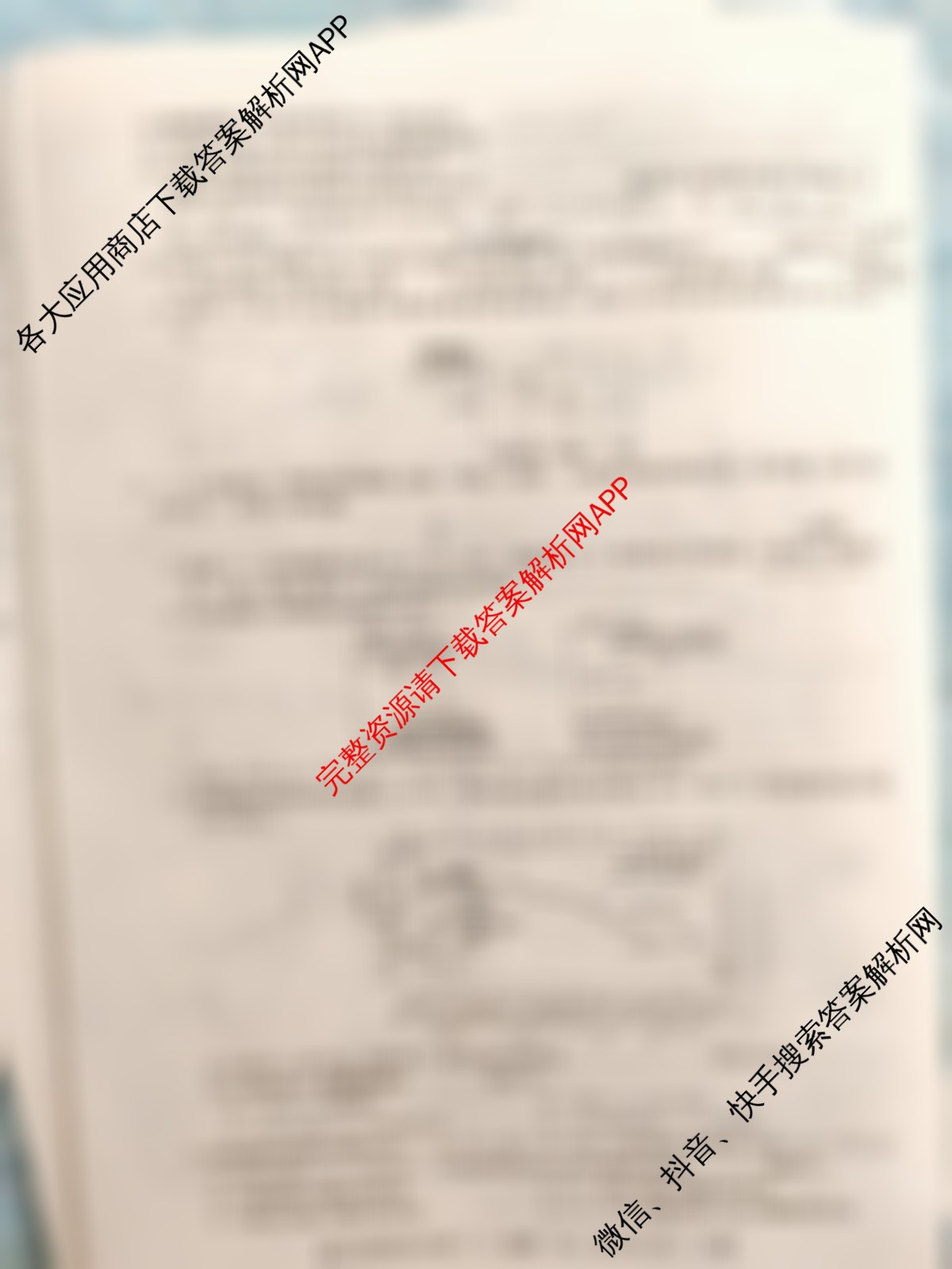 2025新高考单科模拟综合卷(二)2试卷及答案汇总（含政治(湖南)、物理(河北)、物理(安徽)等）化学试题