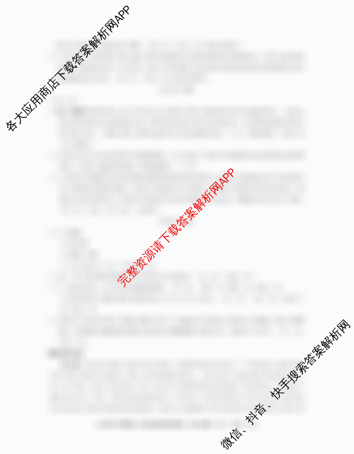 安徽省2024-2025学年九年级下学期第二次阶段素质检测卷各科答案及试卷（含语文、英语、历史等7份）语文答案