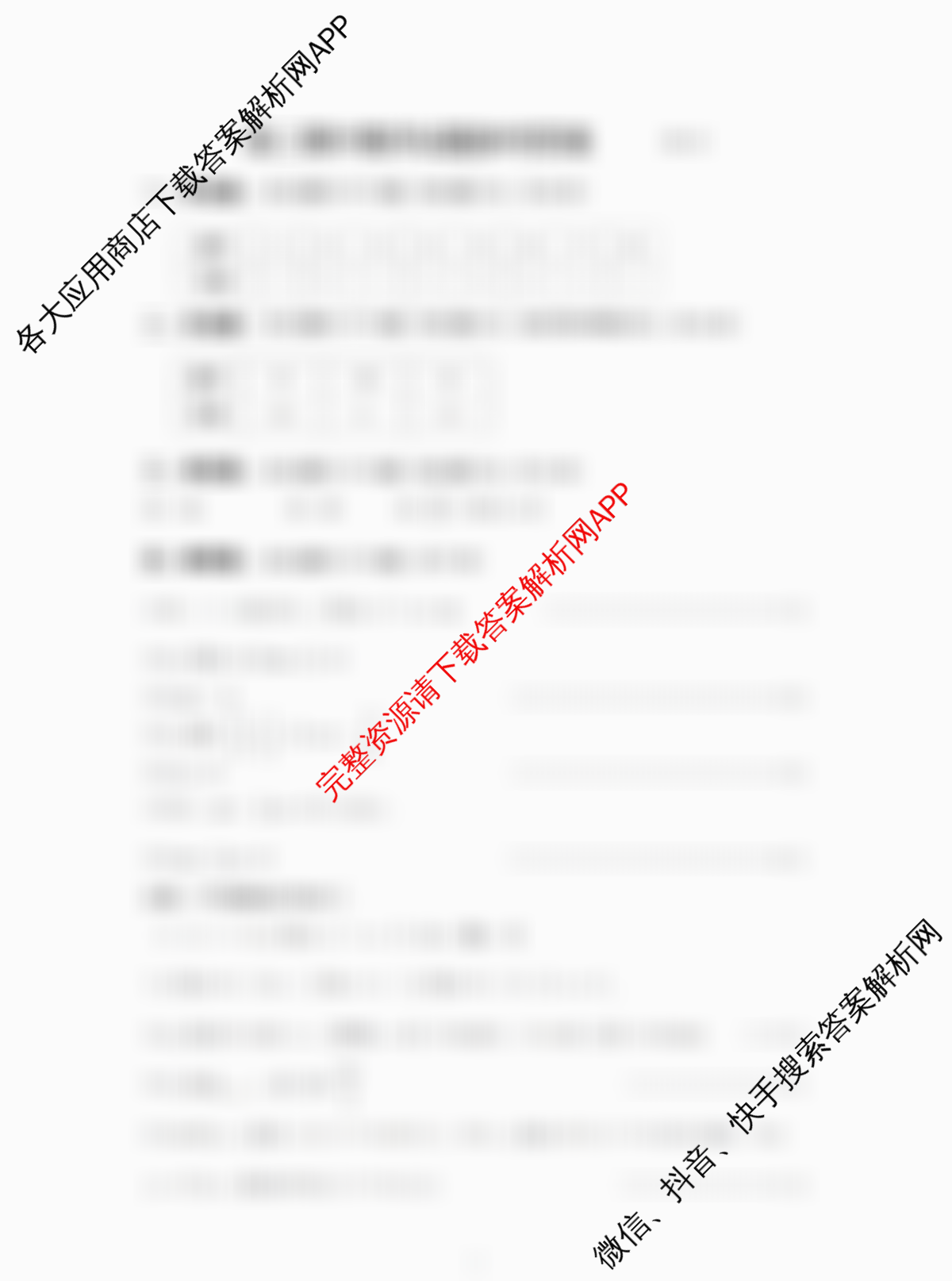 聊城市2024-2025学年度第一学期期中教学质量检测(高三)试卷及答案汇总(已更新化学 政治 语文等9份)数学答案