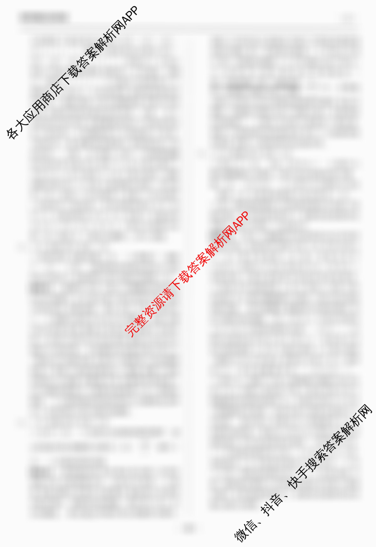 天舟高考衡中同卷2026年普通高等学校招生全国统一考试模拟信息卷(五)5试卷及答案汇总（含化学(LE)、政治(WY)、生物(JY)等）生物答案