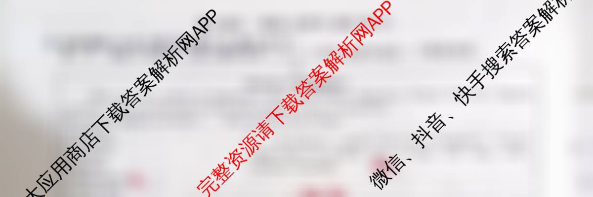 安徽省2026届九年级作业(一)1（7科全）英语试题