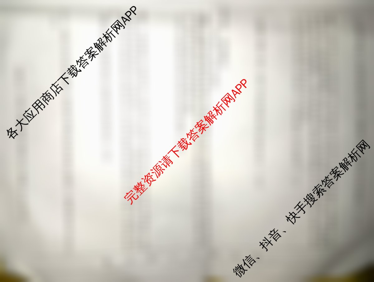 灵璧县2024-2025学年度第二学期七年级期末监测卷（含道德与法治、数学(BS)、历史等）道德与法治试题