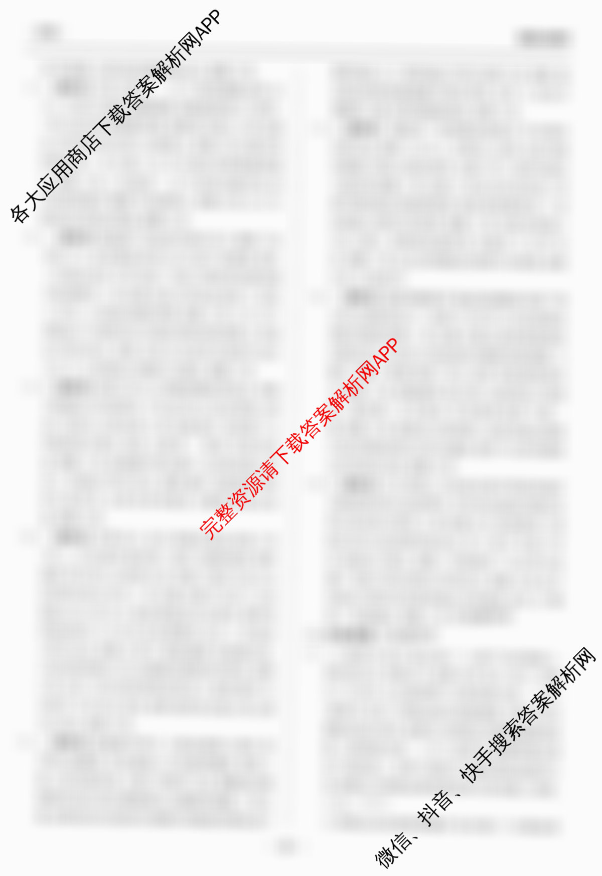 天舟高考衡中同卷2026年普通高等学校招生全国统一考试模拟信息卷(六)6各科答案及试卷（含物理(HJ) 地理(WY) 历史(WY)等35份）历史答案