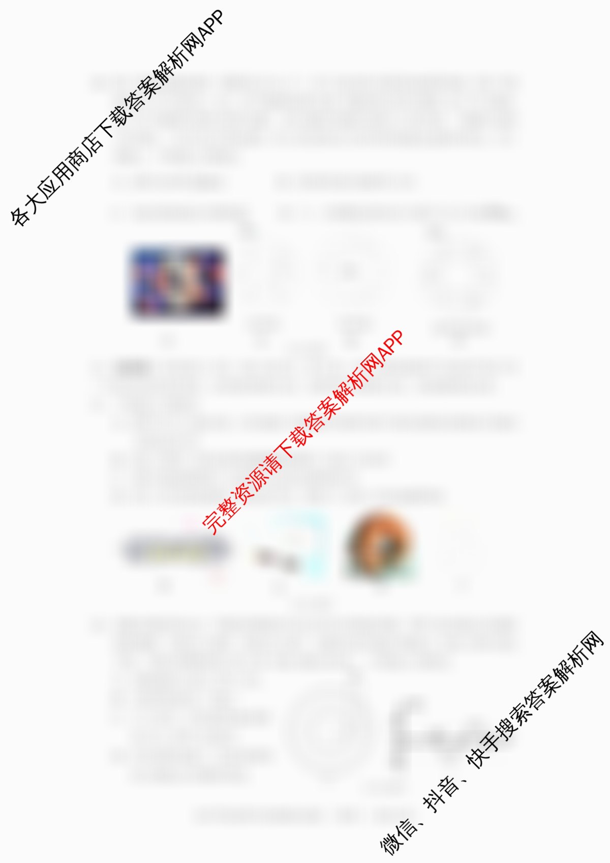 台州市2026届高三第二次教学质量评估试题2026.04（12科全）物理试题