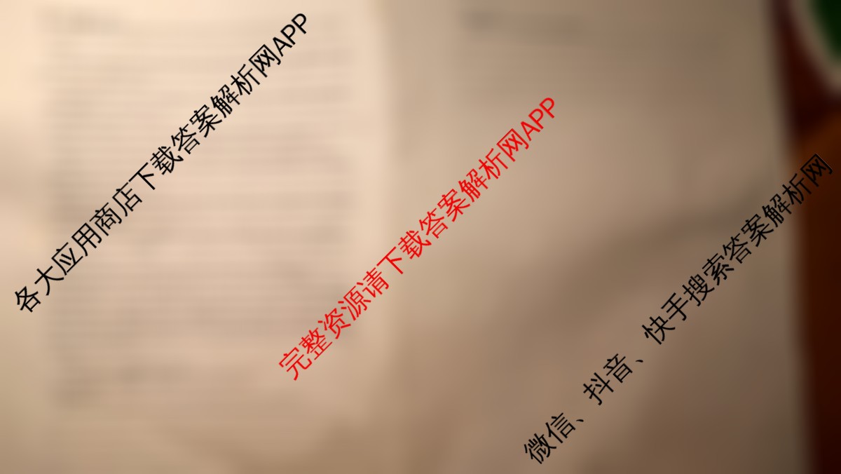 2024-2025学年蚌埠市A层高中第二次联考(高一)各科答案及试卷（含地理、政治、数学等）英语试题