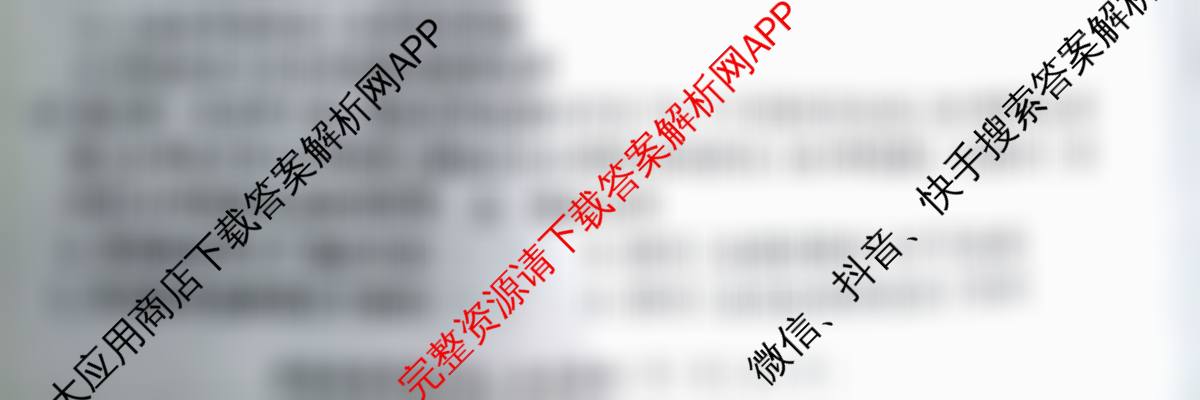 百师联盟2026届高三命题趋势预测(四)（含历史(百G)、政治(百E)、日语等22份）历史试题