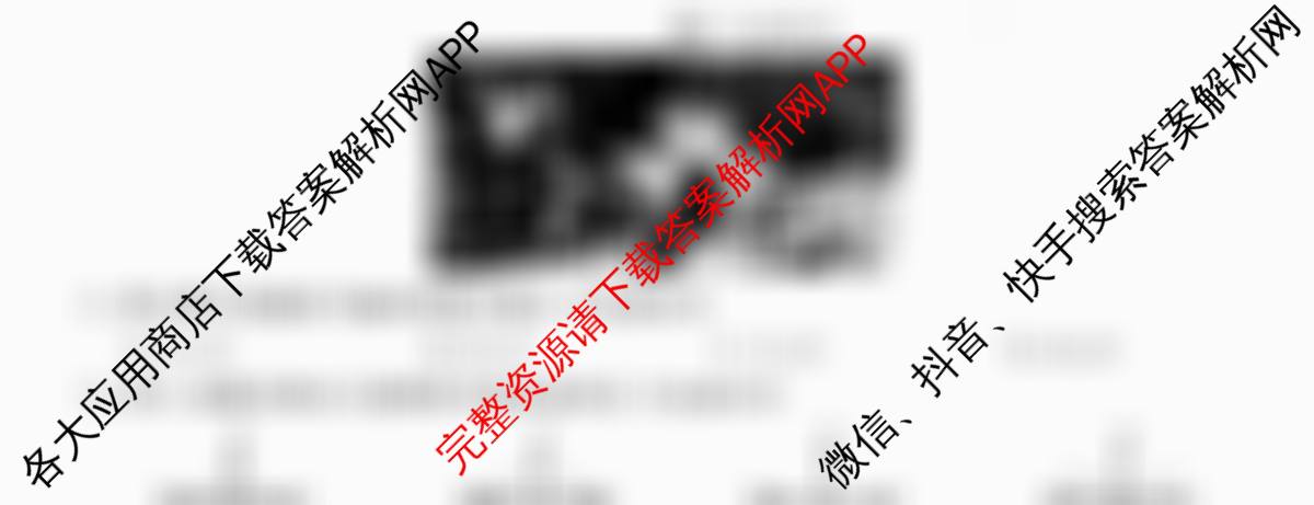 全国名校2026届高三月考滚动卷(一)1（9科全）地理试题