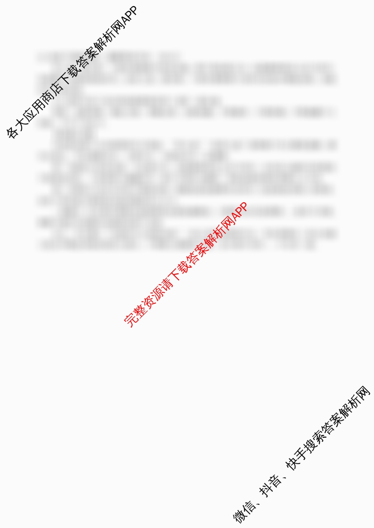 江苏省2025/2026学年度第一学期七校联盟第二次学情检测高三(2025.10)（含化学、政治(B卷)、数学等11份）语文答案