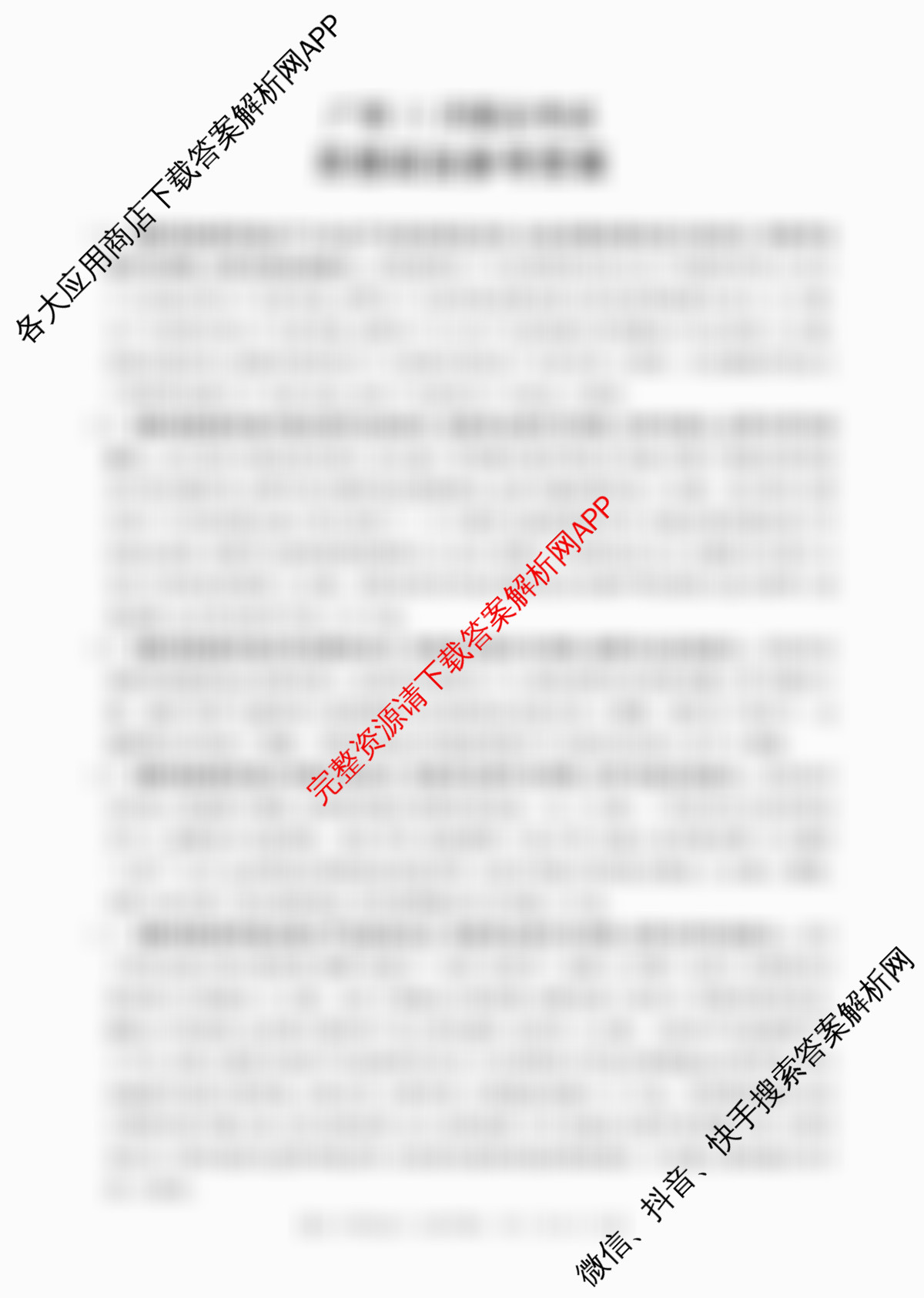 2026届广西高三年级12月联合考试(12.23)试卷及答案汇总: 含政治 历史 物理试卷解析政治答案