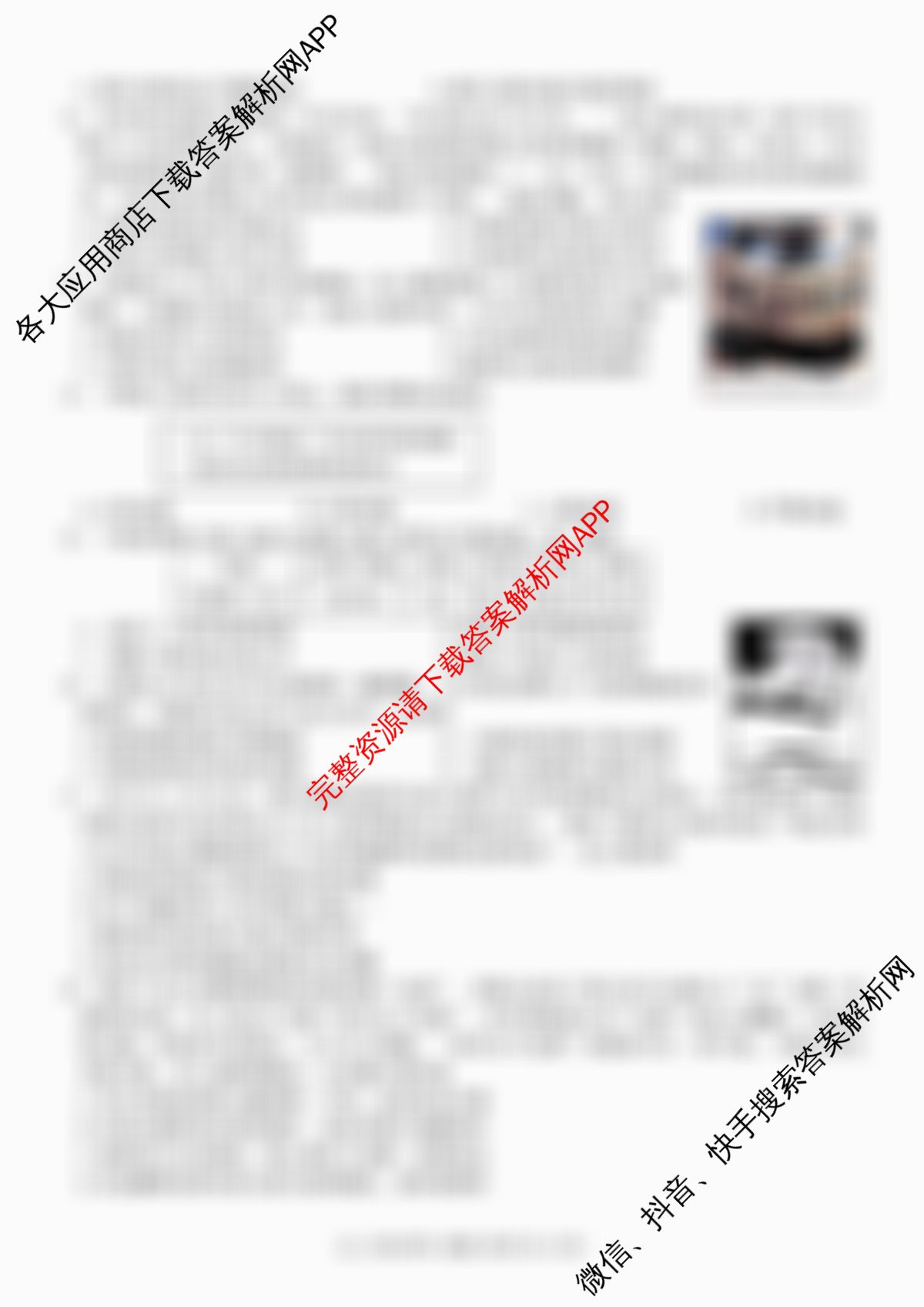 2025学年第一学期浙江北斗星盟阶段性联考高二年级(12.18-19)(已更新技术、政治、地理等11份)历史试题