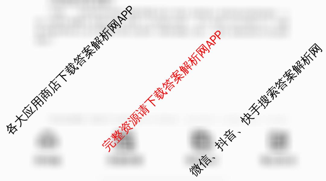 2026届重庆高三上学期开学考(9.4): 含政治、语文、地理试卷解析语文试题