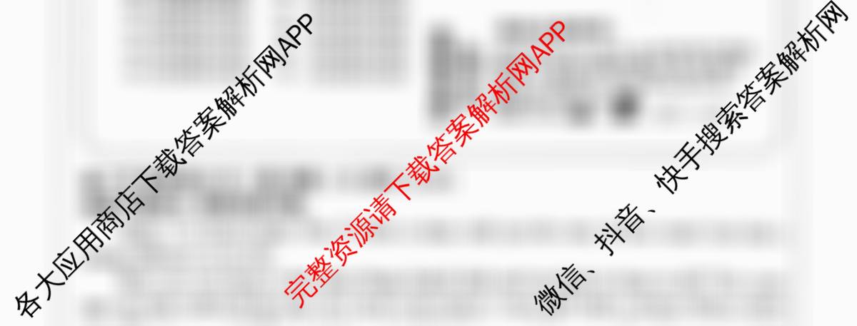 河北省2025-2026学年第一学期九年级第三阶段学情分析各科答案及试卷: 含语文、历史、道德与法治试卷解析英语试题
