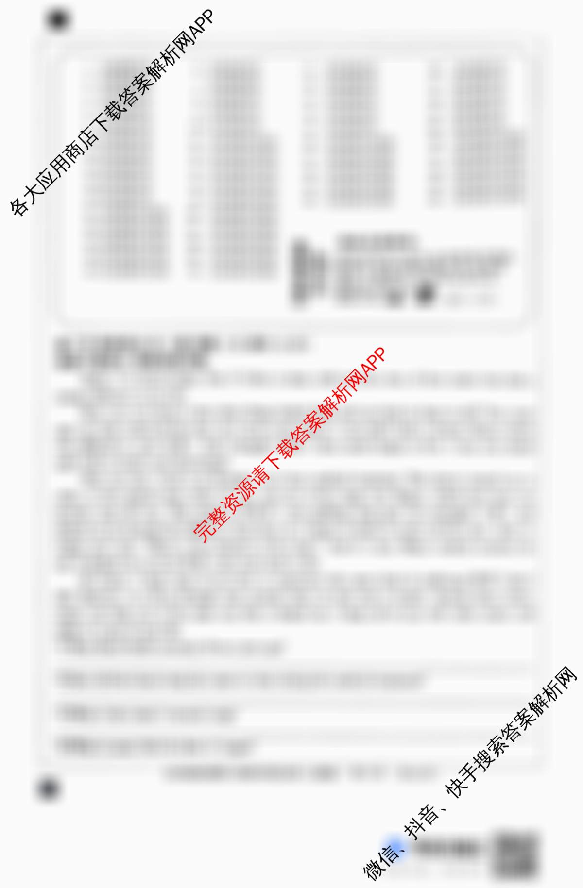 河北省2025-2026学年第一学期九年级第三阶段学情分析各科答案及试卷（含英语(人教版) 道德与法治 物理(人教版)等）英语试题