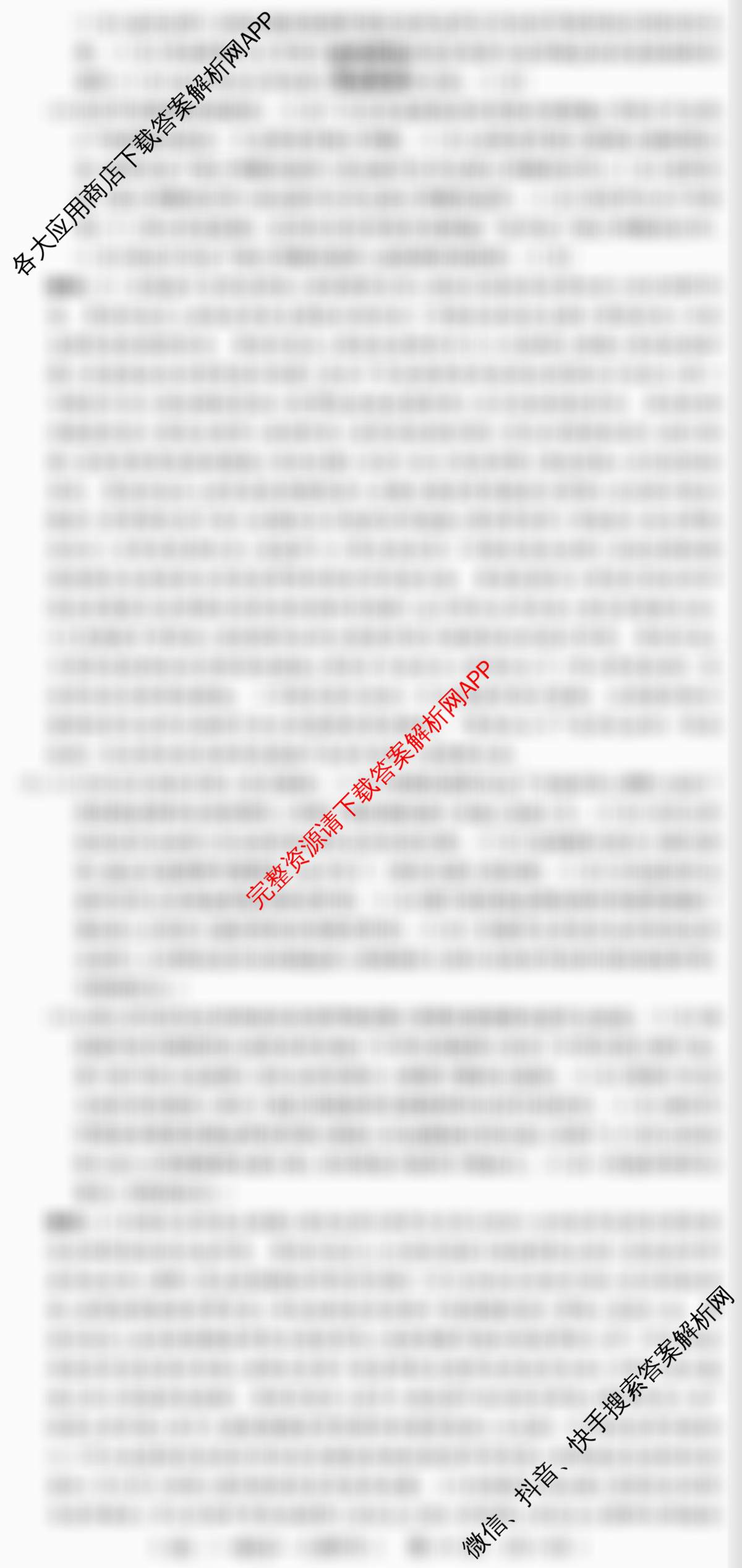 2025届H20高中联盟4月高三联考试卷及答案汇总（含历史、英语、语文等）政治答案