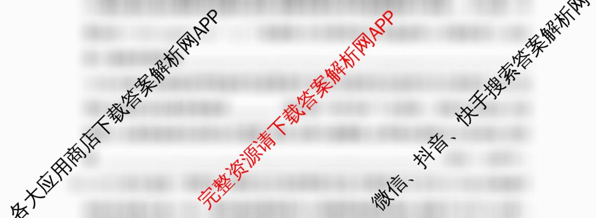 百师联盟2026届高三开学摸底联考(已更新生物(百E) 化学(百N) 语文等56份)生物试题