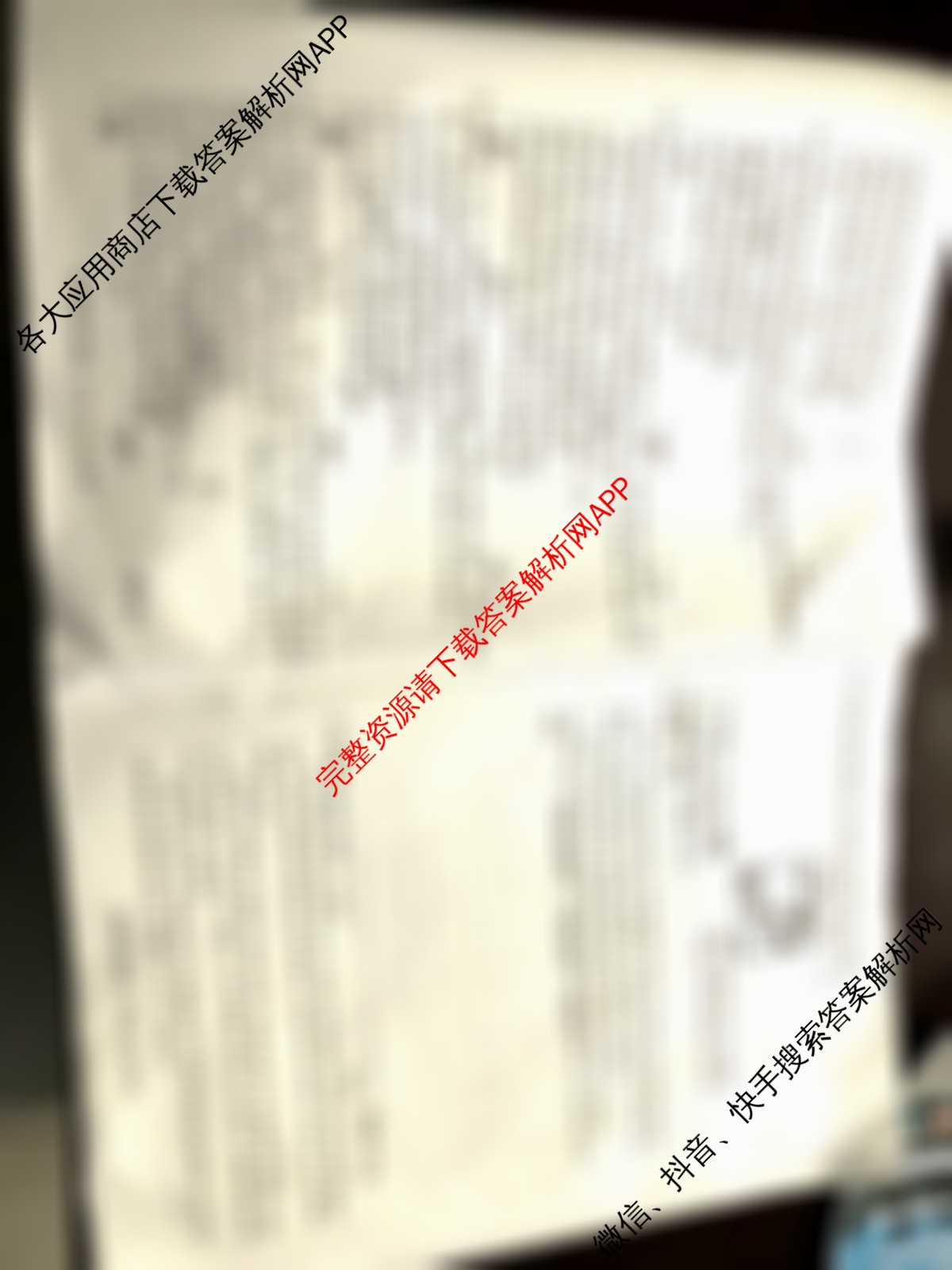 天一大联考海南省2025-2026学年高三年级学业水诊断(一)各科答案及试卷（含语文、数学、地理等）政治试题