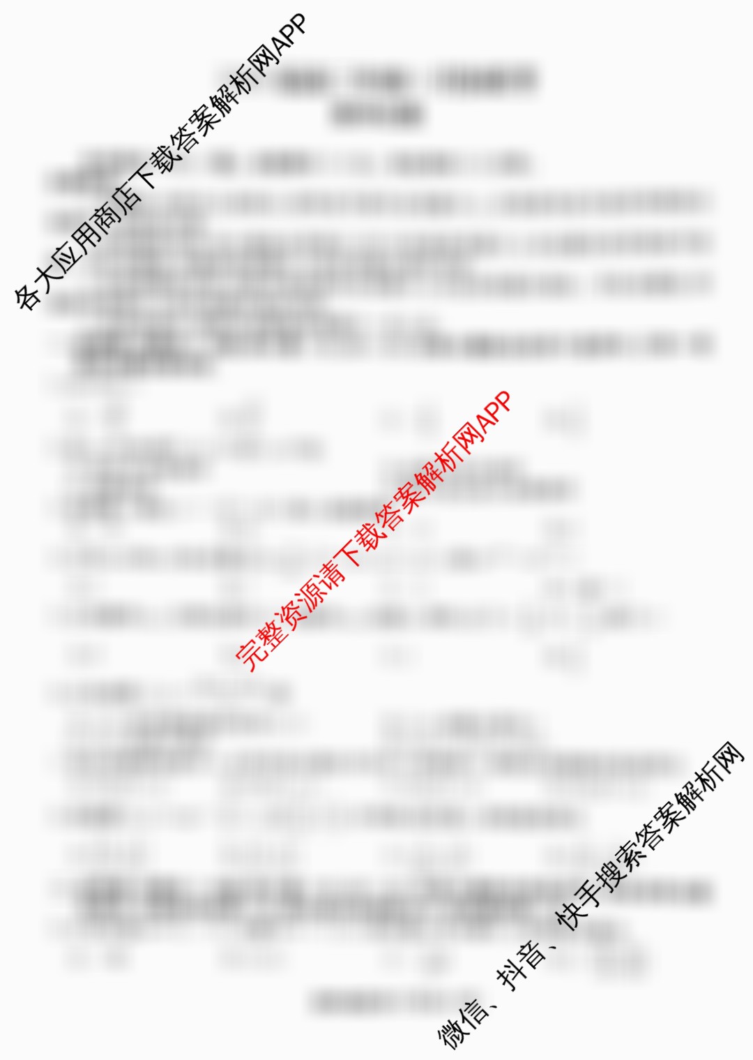 衡水金卷广东省2026届高三年级9月份联考（含地理 日语 数学等）数学试题