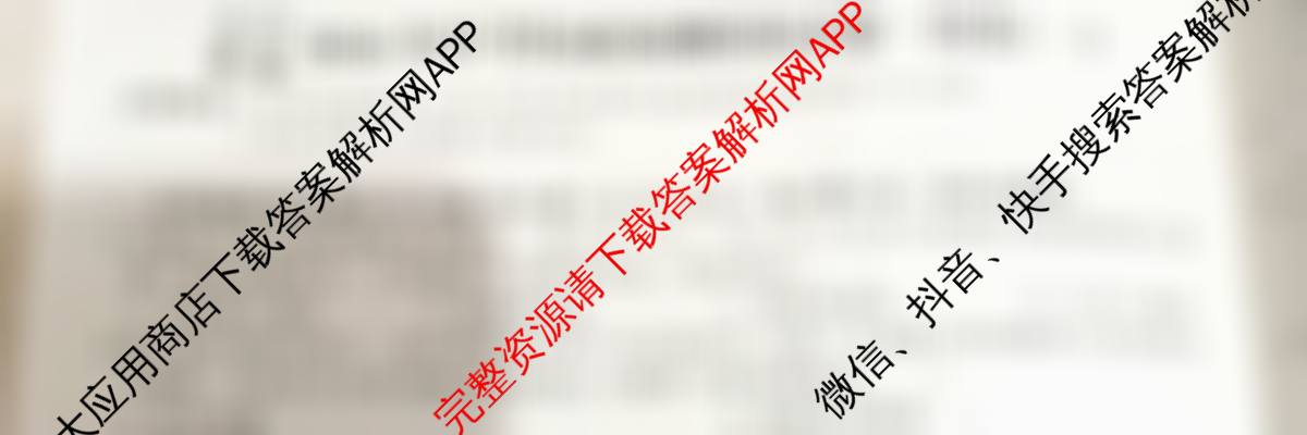 安师联盟2026年中考权威预测模拟试卷(一)1（含物理 语文 数学等）历史试题