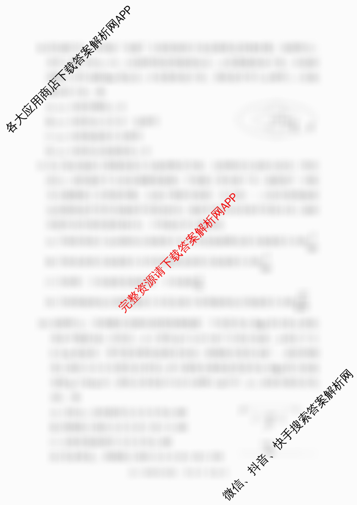 沅澧共同体2025年上学期高一年级期末考试(试题卷)试卷及答案汇总（9科全）物理试题