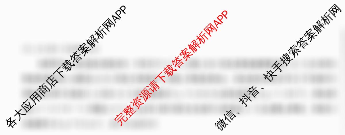 衡水金卷先享题月考卷2025-2026学年度上学期高二年级二调考试试卷及答案汇总(含英语(人教版) 历史 语文等9份)物理试题 衡水金卷先享题月考卷2025-2026学年度上学期高二年级二调考试试卷及答案汇总(含英语(人教版) 历史 语文等9份)物理试题