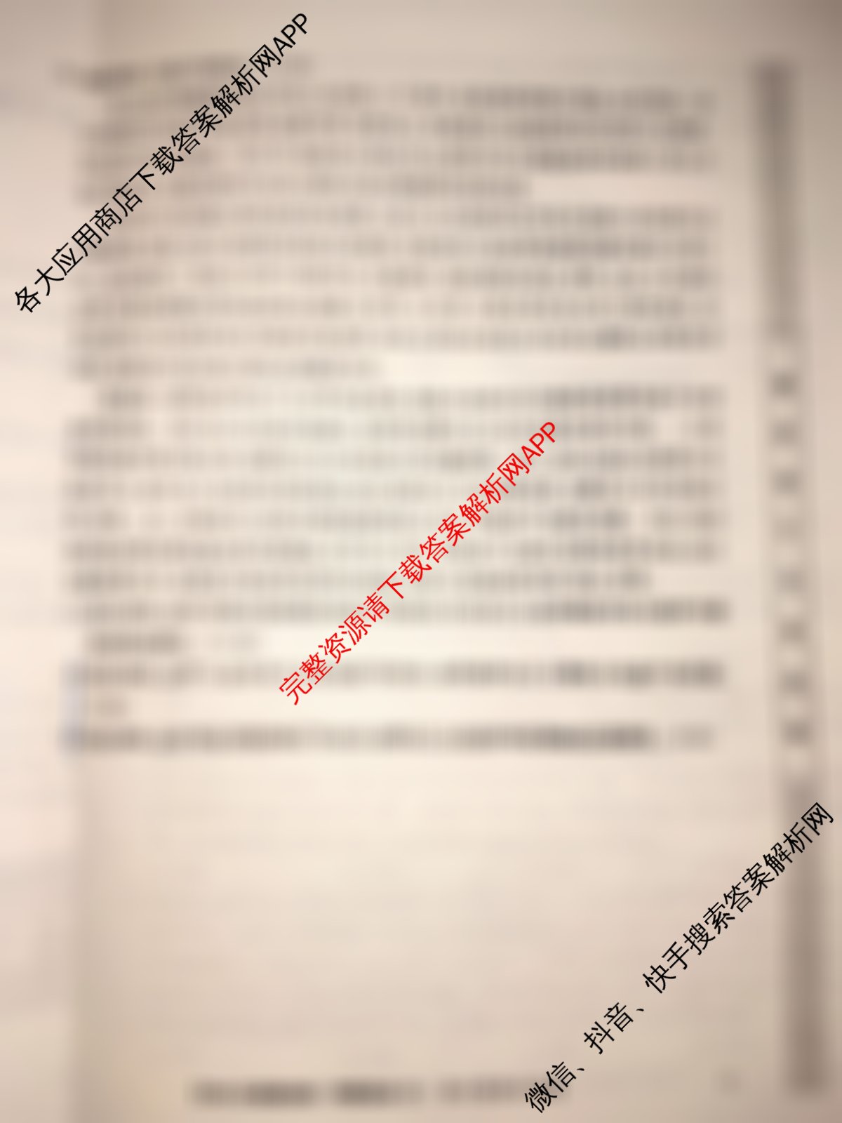 2026年普通高等学校招生全国统一考试仿真模拟卷(三)3各科答案及试卷（含数学 化学(F1) 语文等14份）政治试题