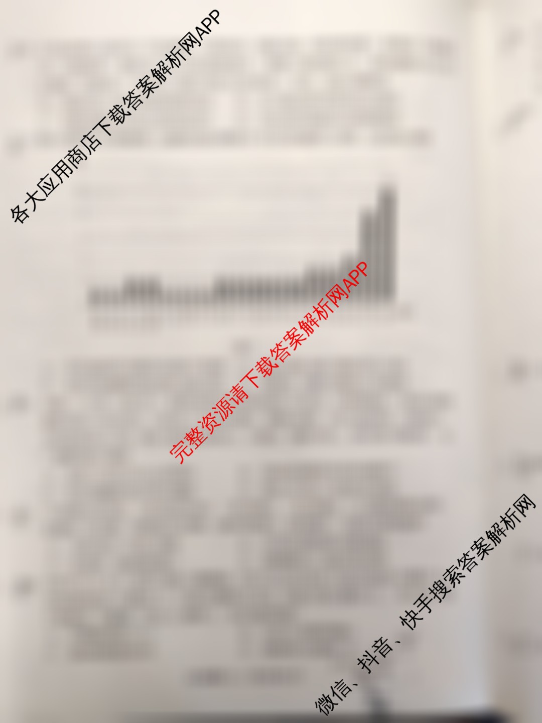 安徽师大附中2025-2026学年高二年级上学期期中素质检测各科答案及试卷（含历史(A)、数学(A卷)、物理(B卷)等12份）历史试题