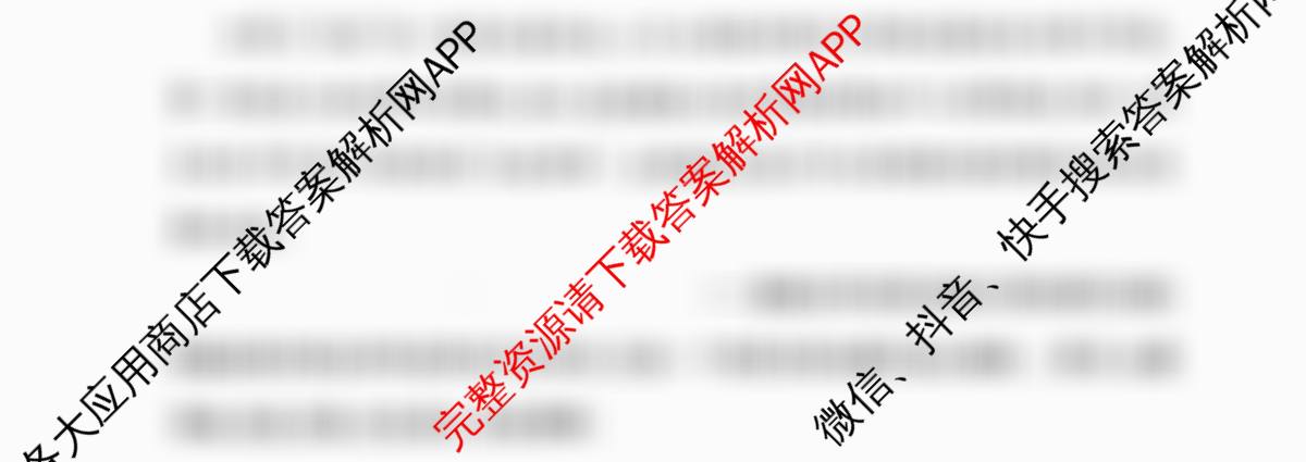 天一大联考安徽省2025-2026学年高一4月考试(无标题)(4.29)试卷及答案汇总: 含生物(2) 历史(1) 英语(2)试卷解析历史试题