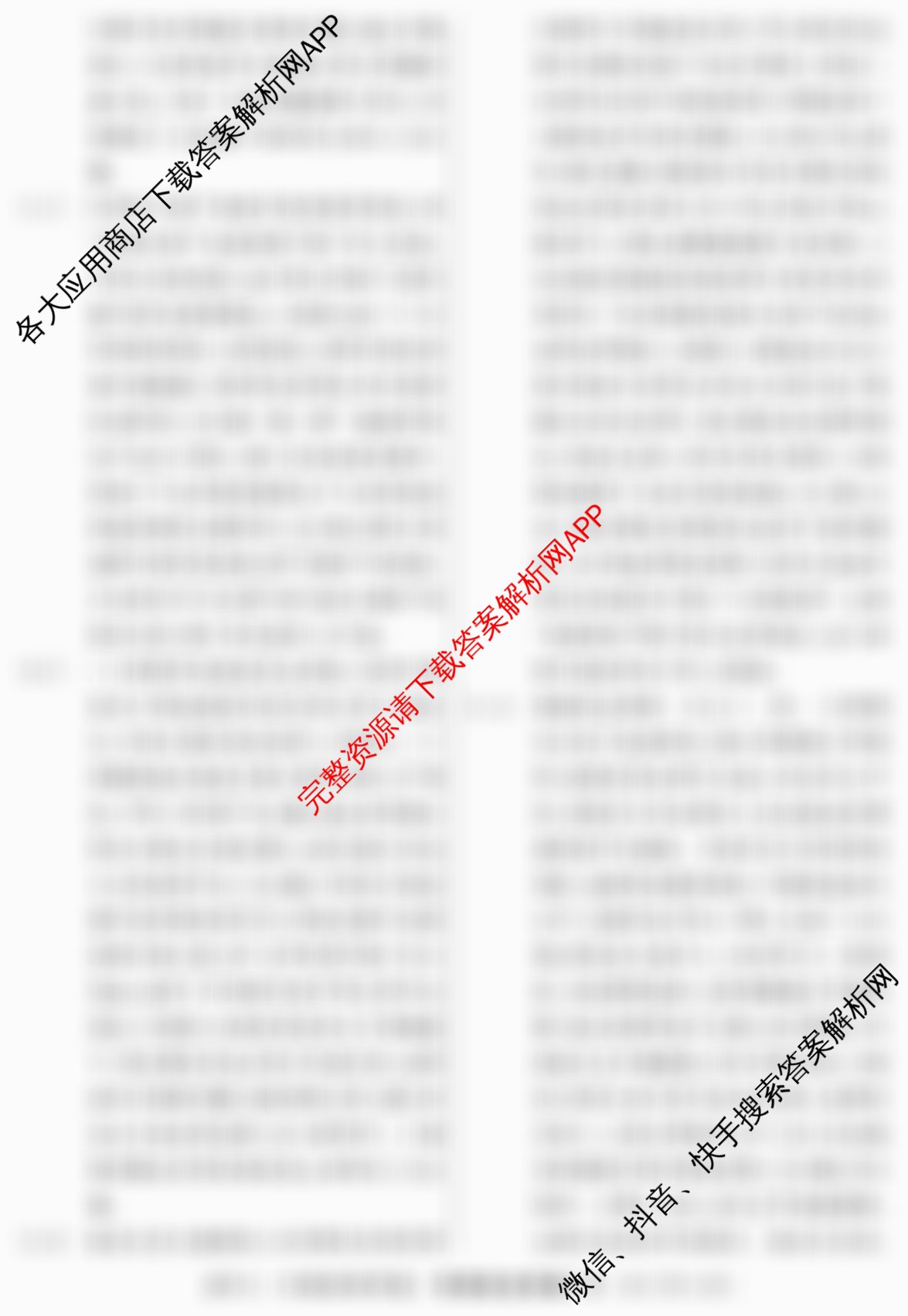 2026届冲刺调研押题实战演练(一)1各科答案及试卷（含生物(HJL6)、政治(HEN6)、生物(SD6)等）政治答案