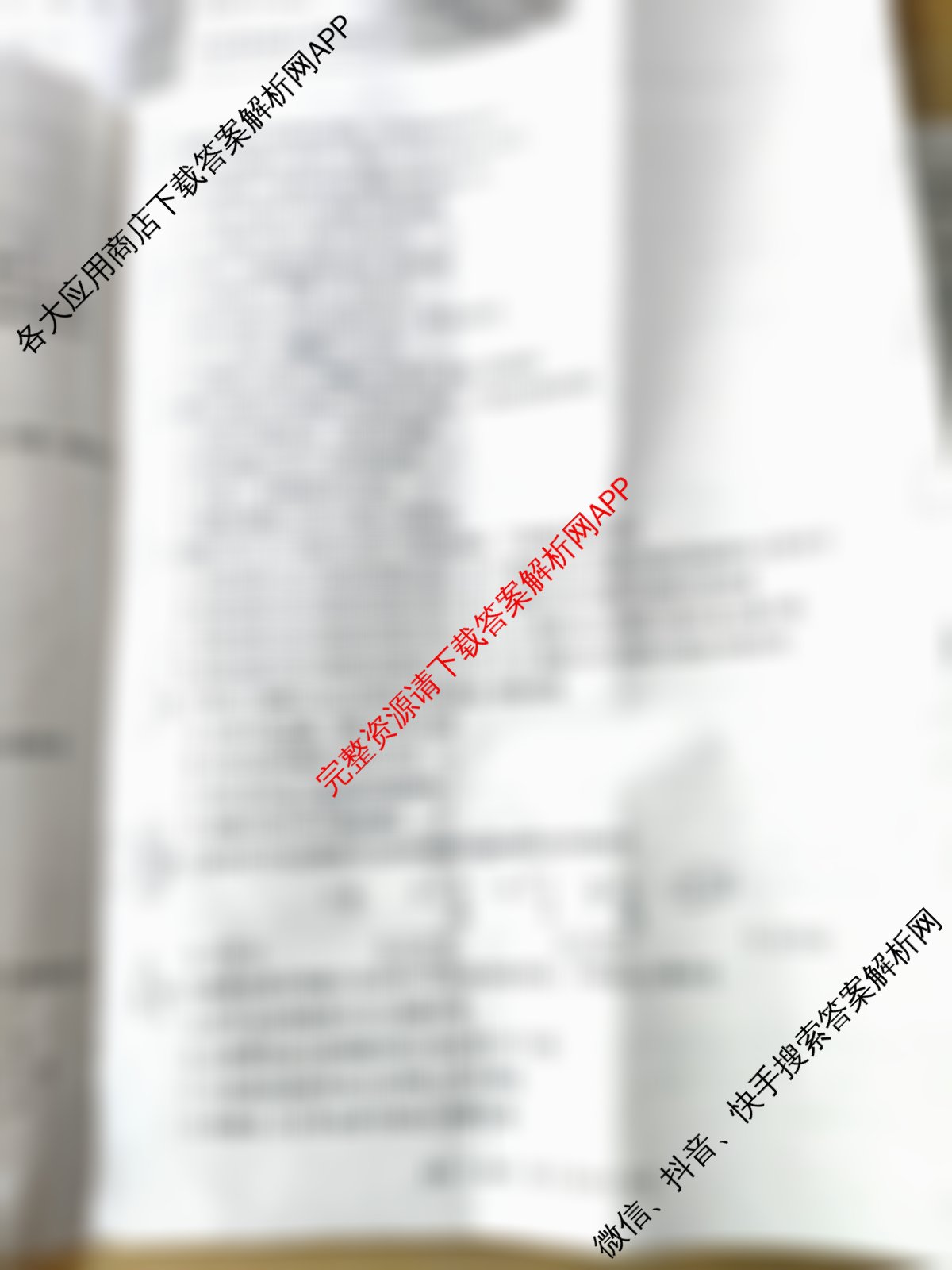 吉林省2024-2025高一11月联考(11.4)各科答案及试卷（含地理 语文 化学等）生物试题