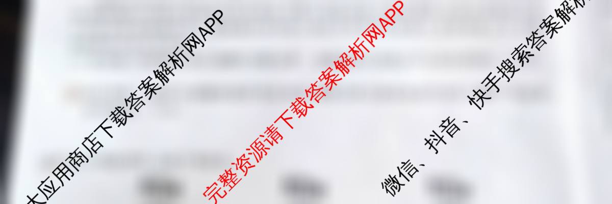 安师联盟2026年中考权威预测模拟试卷(一)1(已更新物理 历史 语文等7份)道德与法治试题