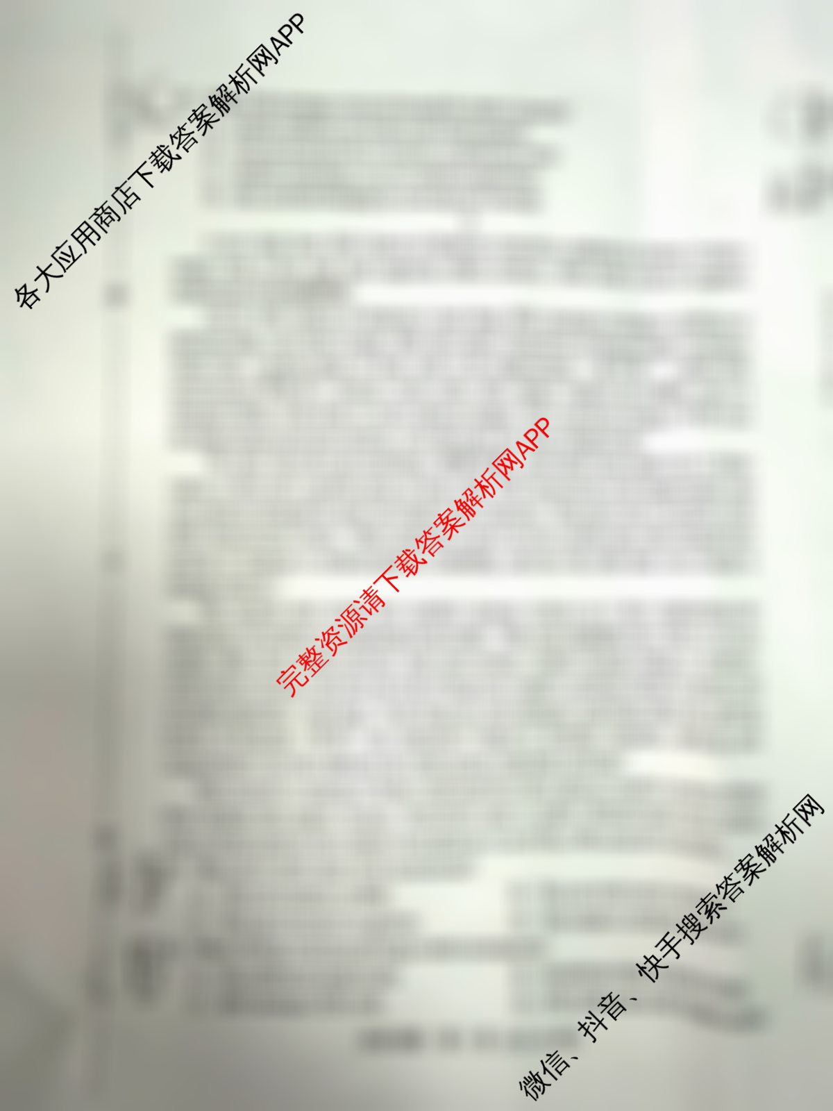 黑龙江省2026年哈尔滨市高考第一次模拟考试(4月)（含历史 地理 英语等）英语试题