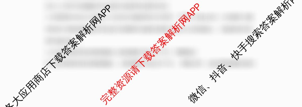 山西省太原市山西大学附中2025-2026学年高三8月月考（含政治、化学、物理等）生物试题