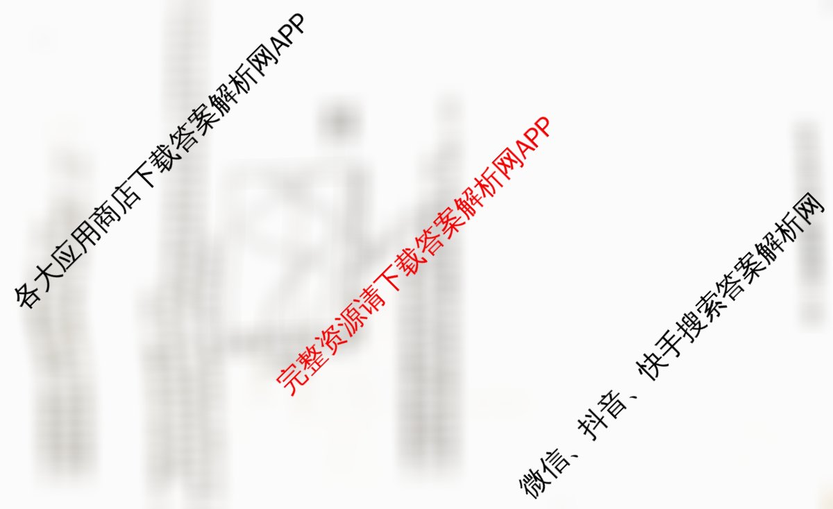皖江名校联盟2025-2026学年高三质量检测[D-026]（9科全）地理试题