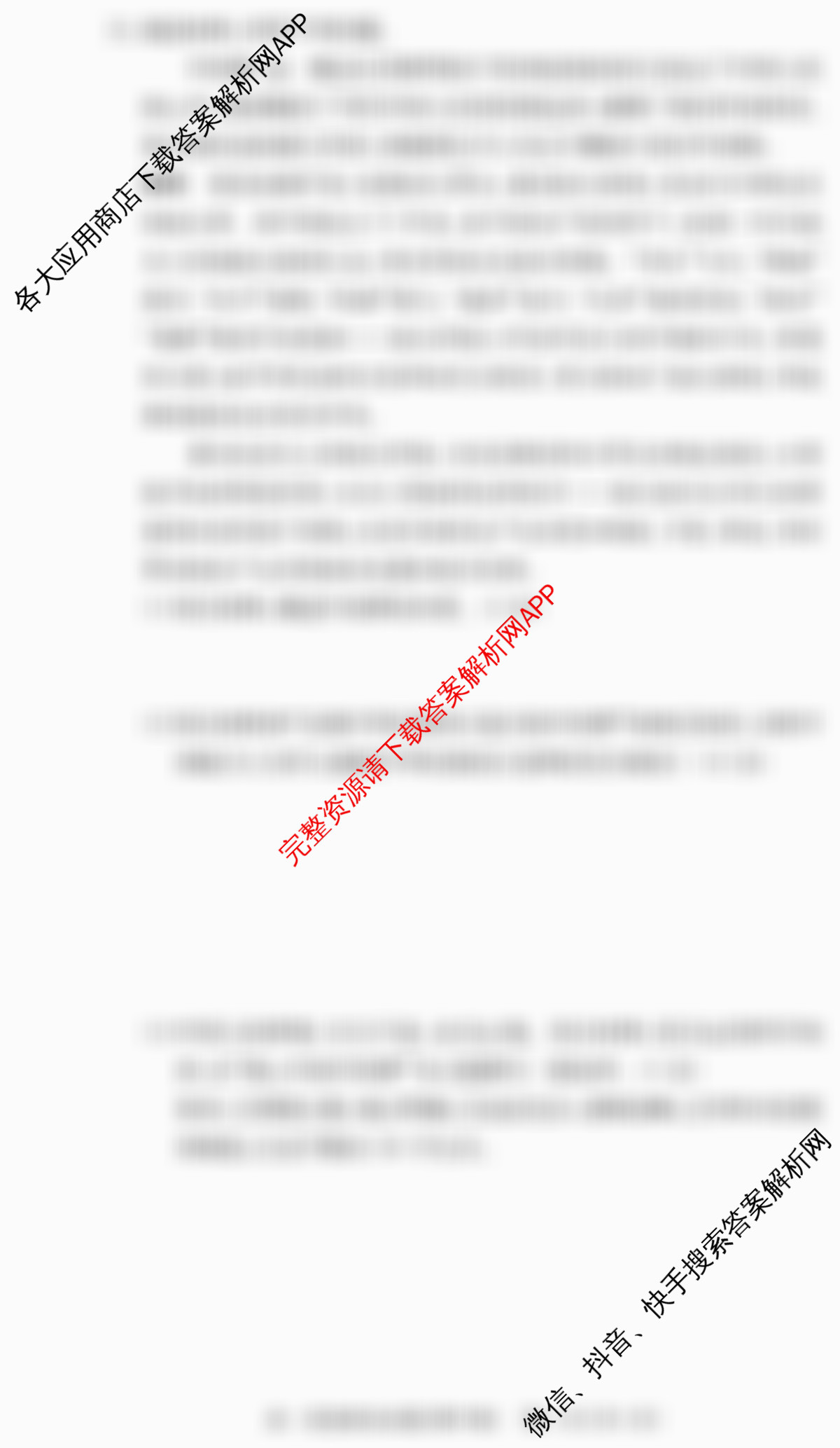 湖南师大附中2024-2025学年度高一第一学期期中考试试卷及答案汇总（含政治 生物 语文等）政治试题
